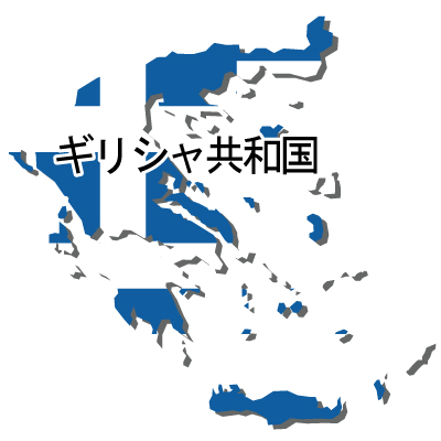 ギリシャ共和国無料フリーイラスト｜漢字・立体・国旗付